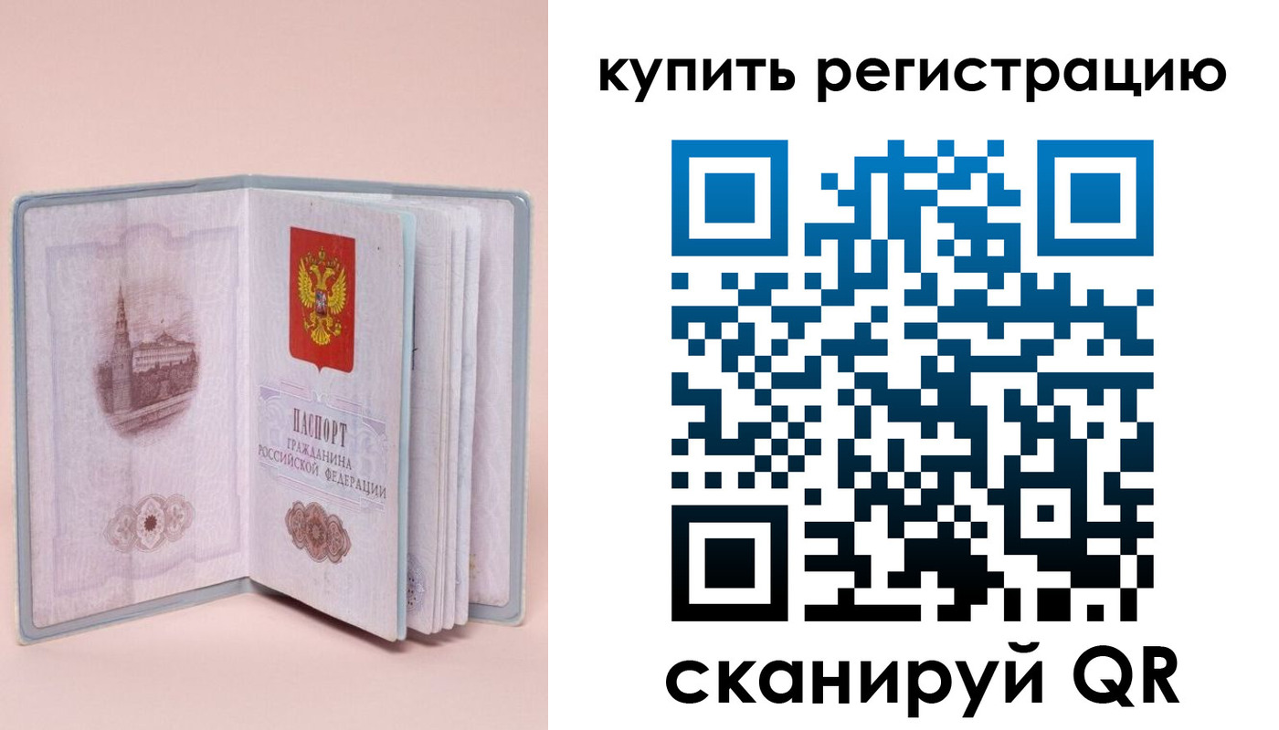 прописка штамп в Кумертау