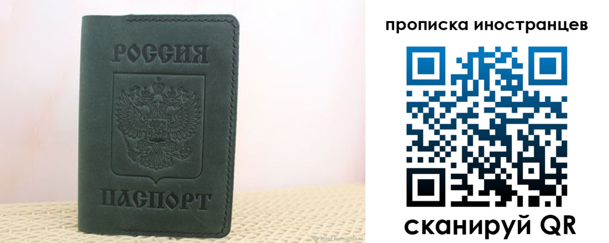 прописка законно в Кумертау