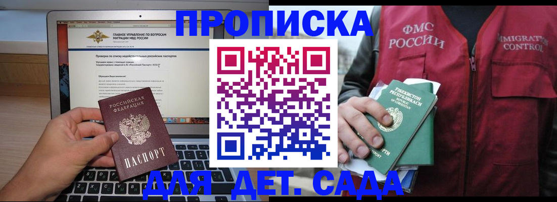 временная регистрация законно в Кумертау