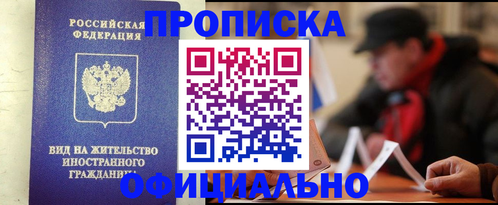 регистрация в Кумертау
