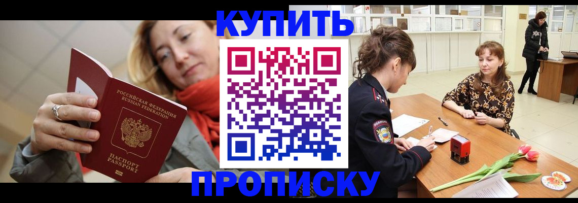 прописка от собственника в Кумертау