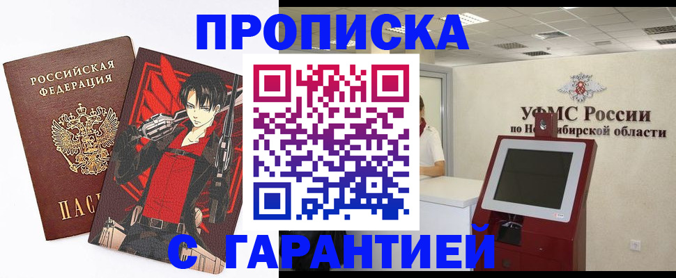 прописка паспорт в Кумертау