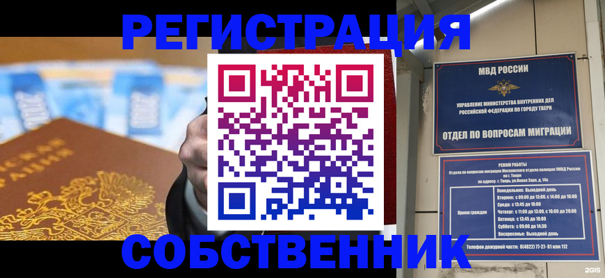 прописка для военкомата в Кумертау