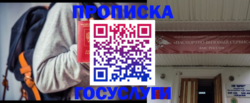 временная регистрация собственник в Кумертау