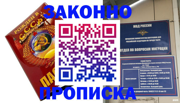 пропишу в квартире в Кумертау