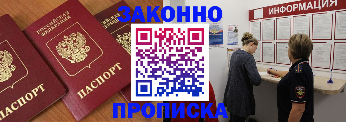 временная регистрация для школы в Кумертау