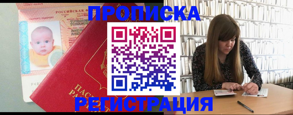 временная регистрация в Кумертау